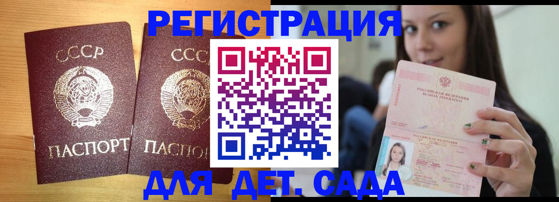 прописка иностранных граждан в Магнитогорске