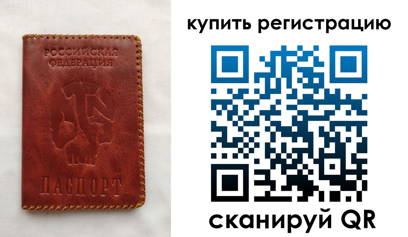 временная регистрация надежно в Магнитогорске