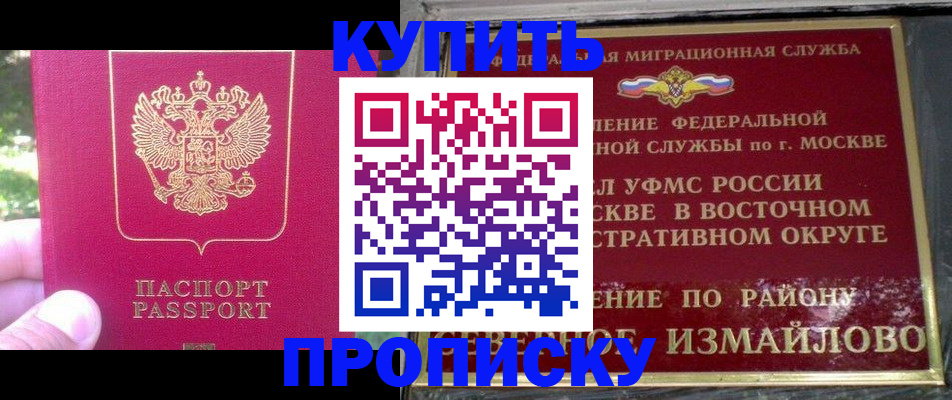 прописка паспорт в Магнитогорске
