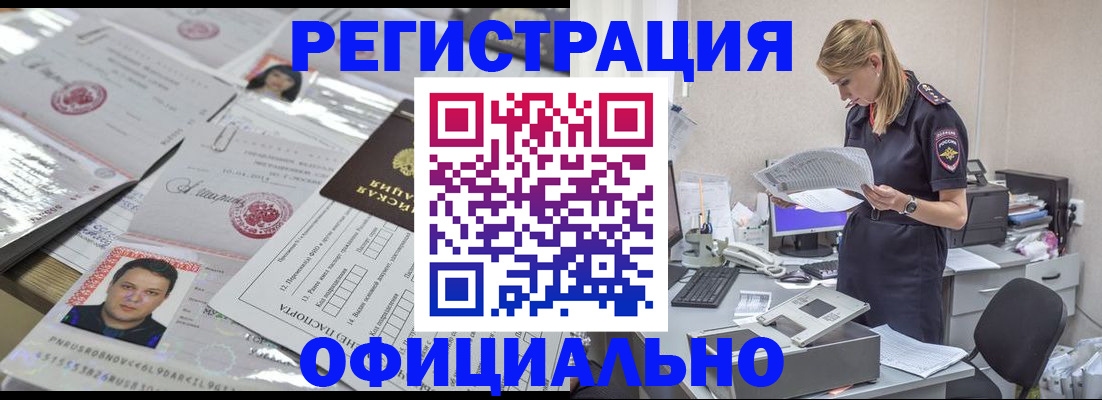 прописка для кредита в Магнитогорске