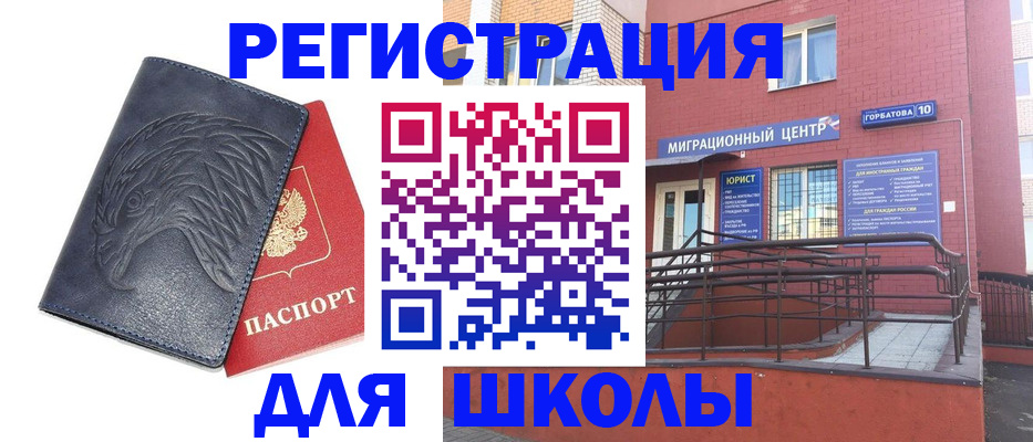 временная регистрация адрес в Магнитогорске