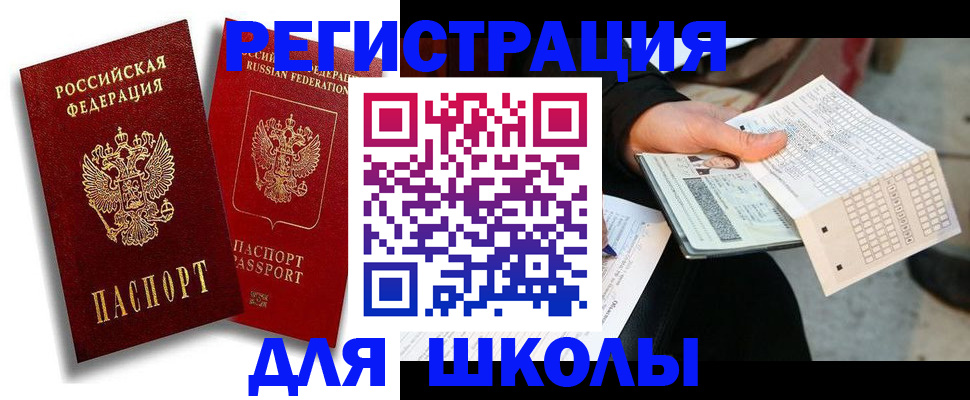 прописка поиск в Магнитогорске