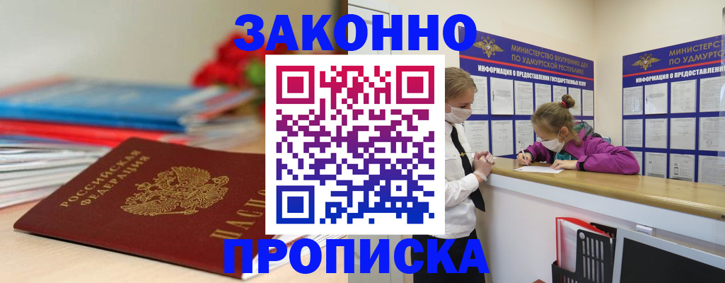 найти адрес прописки в Магнитогорске