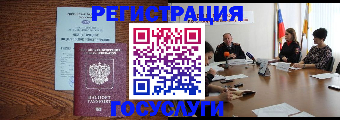 регистрация для школы в Магнитогорске